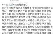 米兰体育平台-一笙暧昧对象爆料：有女友不告诉我，我付出的时间和金钱算什么？